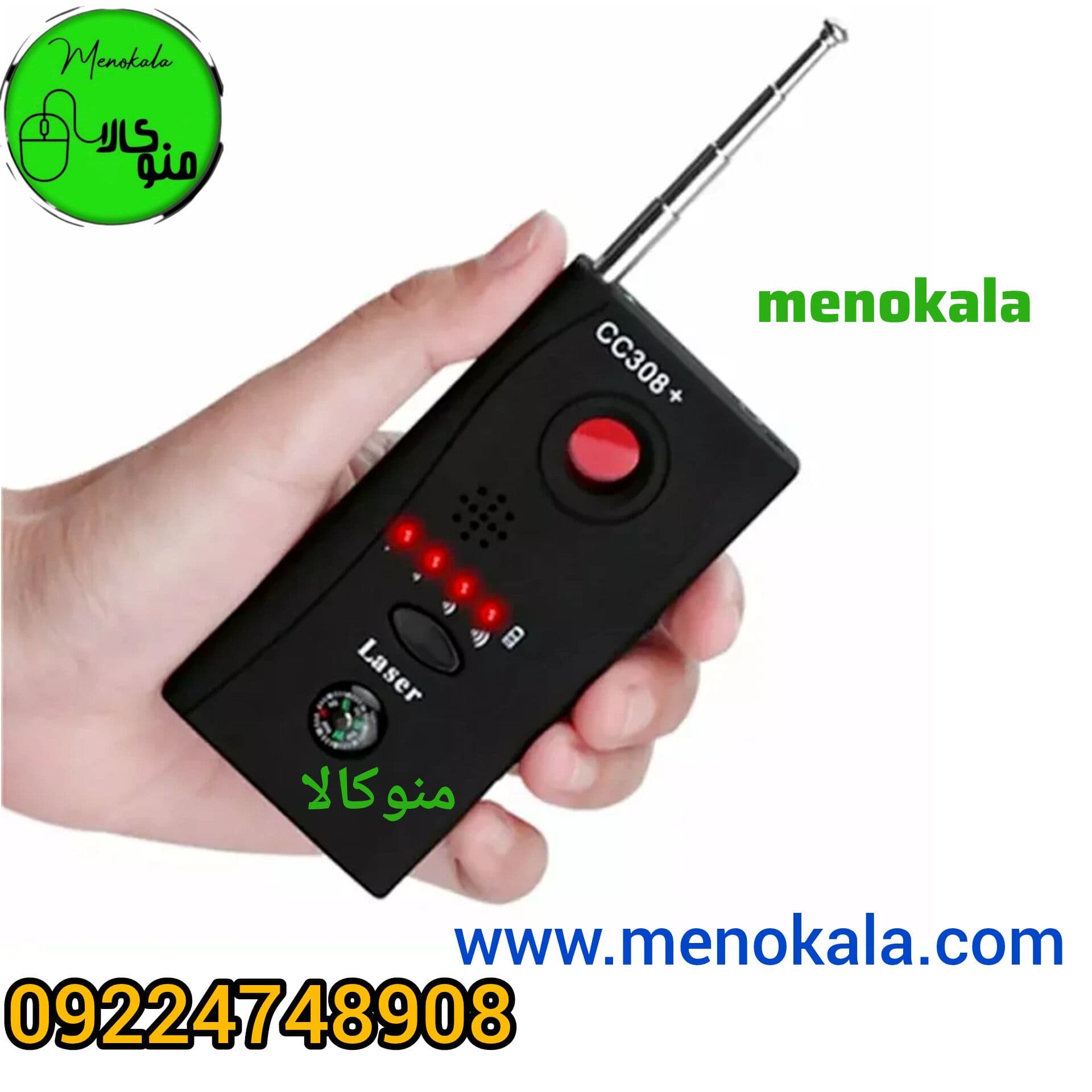 دستگاه شنود‌یاب و دوربین‌یاب اصل CC308+ | فرکانس‌یاب 1MHz–6.5GHz
