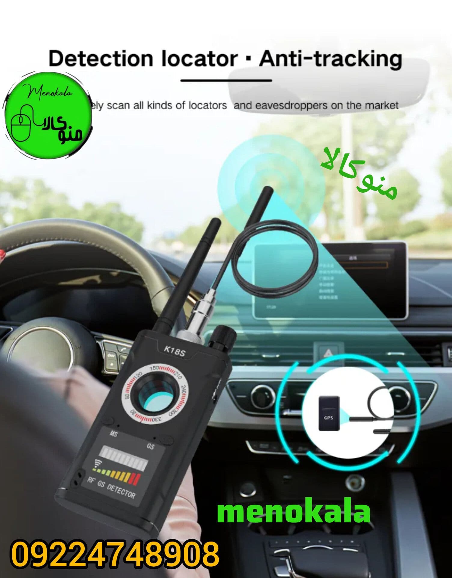فرکانس‌یاب و آشکارساز سیگنال مدل K18s | دستگاه تشخیص دوربین ردیاب