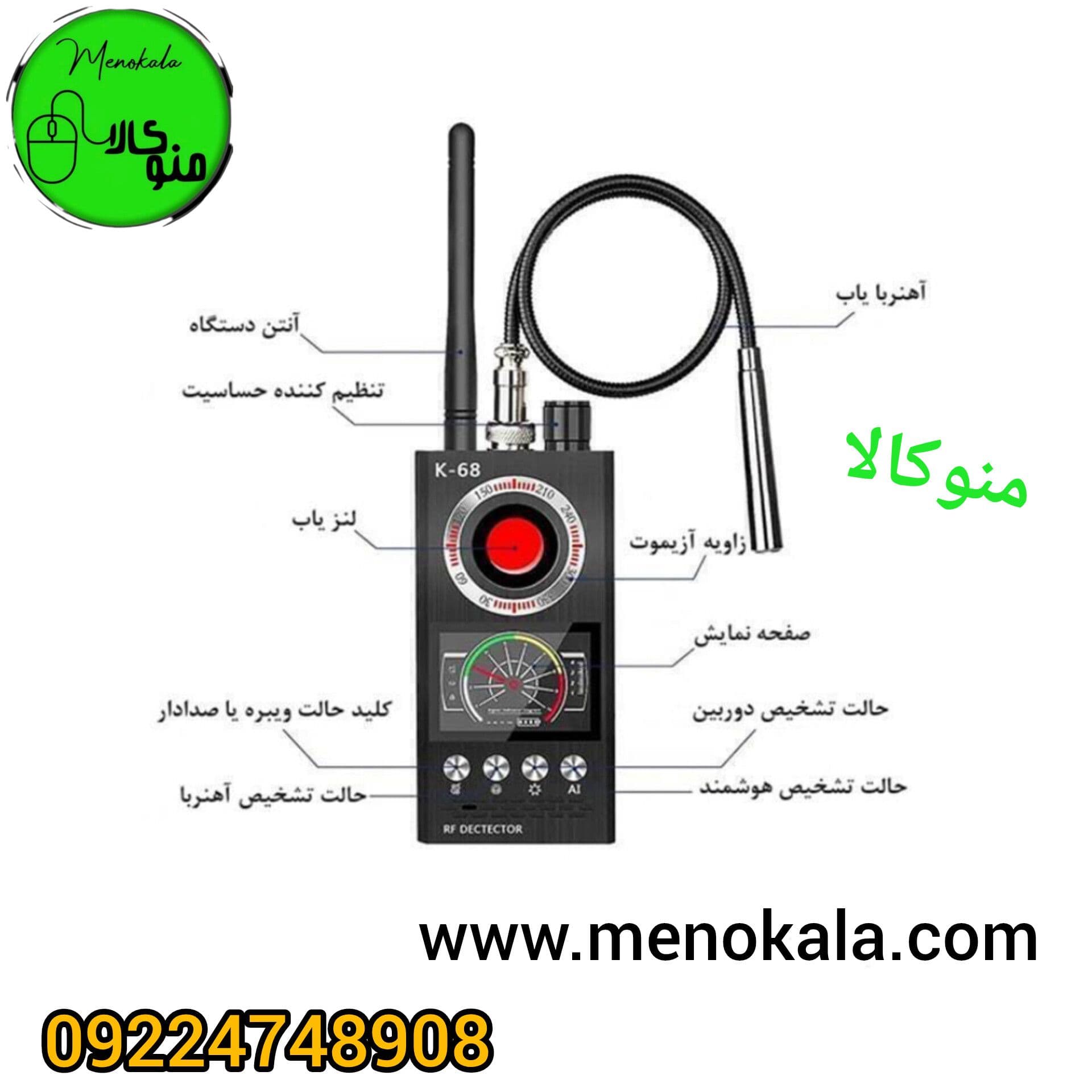 فرکانس‌یاب و آشکارساز K68 اصل| تشخیص دوربین ، ردیاب GPS — تصویر ۱۲