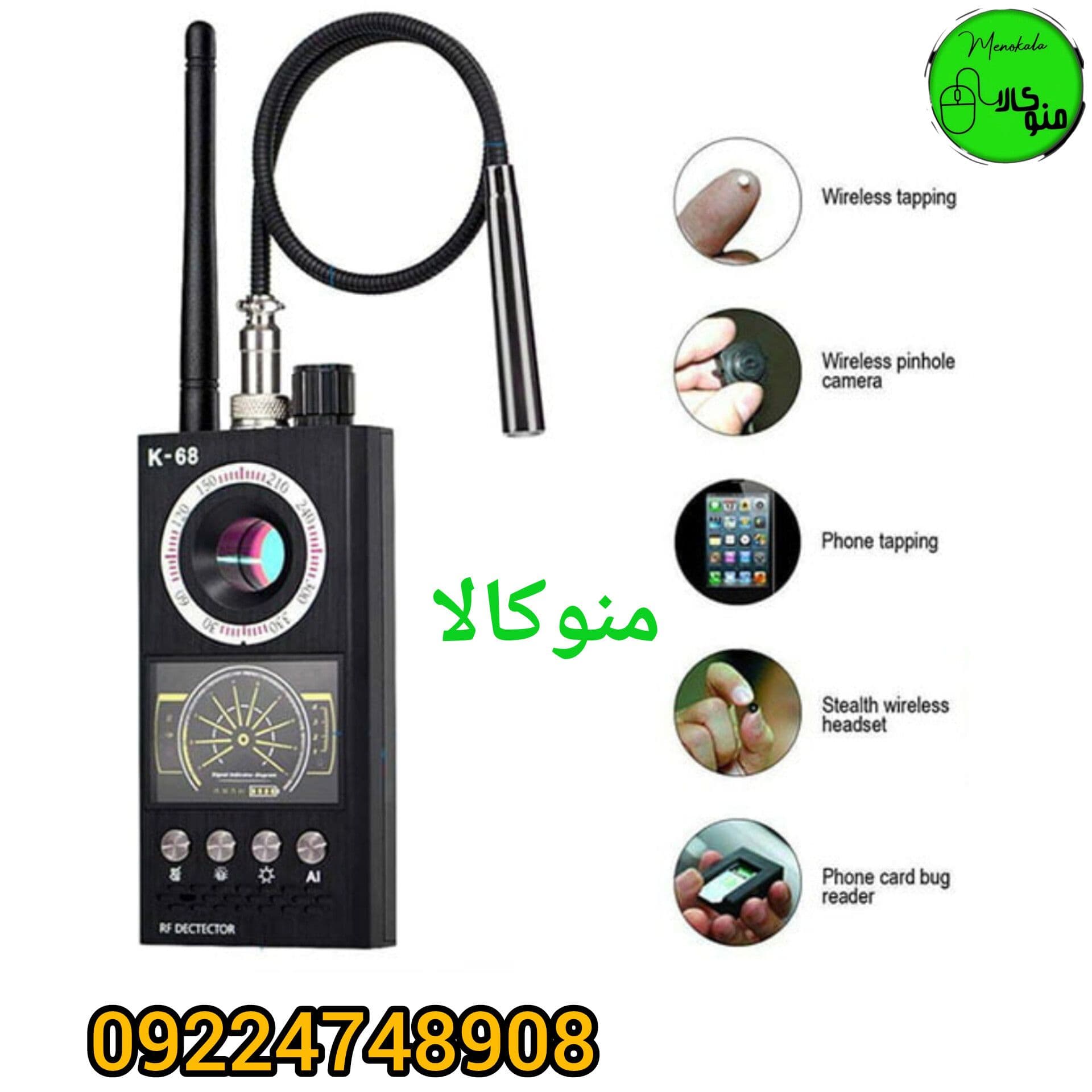 فرکانس‌یاب و آشکارساز K68 اصل| تشخیص دوربین ، ردیاب GPS — تصویر ۷