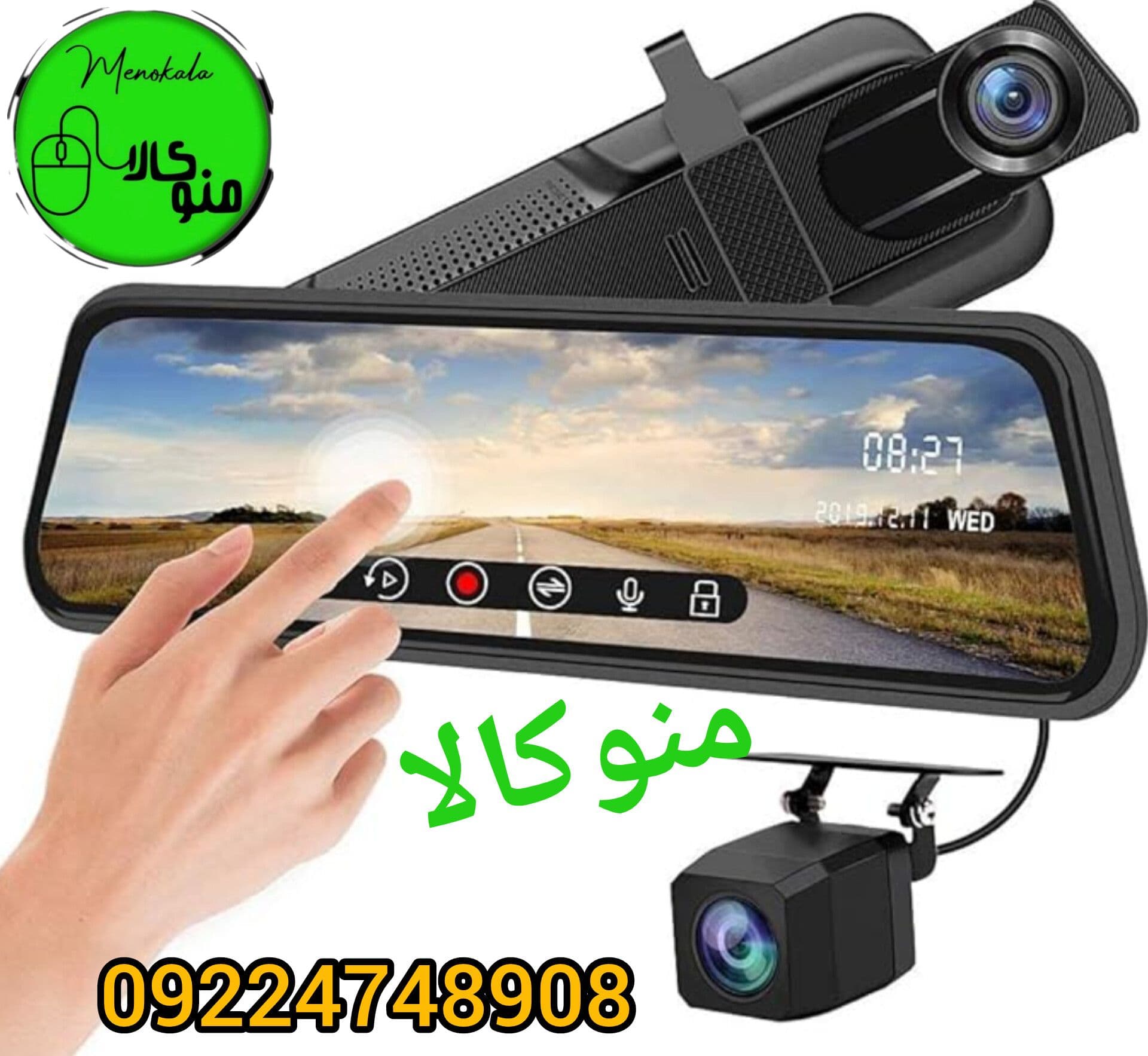 دوربین خودرو آینه‌ای دو دوربین DR100 با صفحه نمایش ۱۰ اینچ لمسی — تصویر ۲