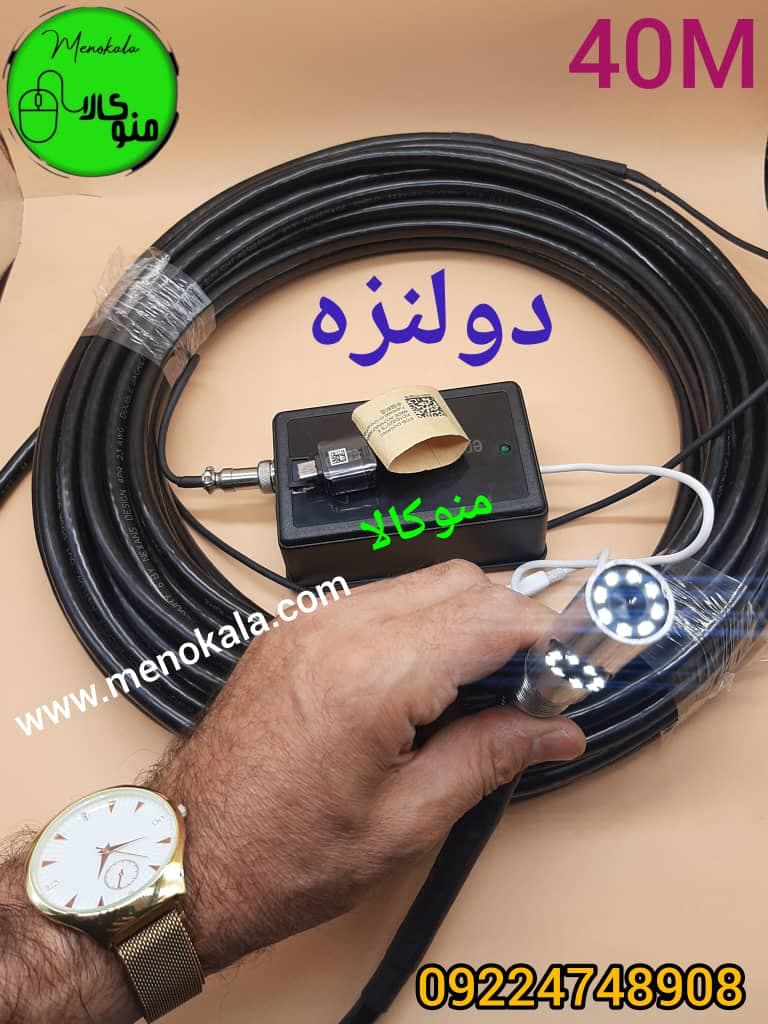 دوربین آندوسکوپی چاه و لوله دو لنزه| کابل ۴۰ متری، اتصال به گوشی و لپ‌تاپ — تصویر ۲