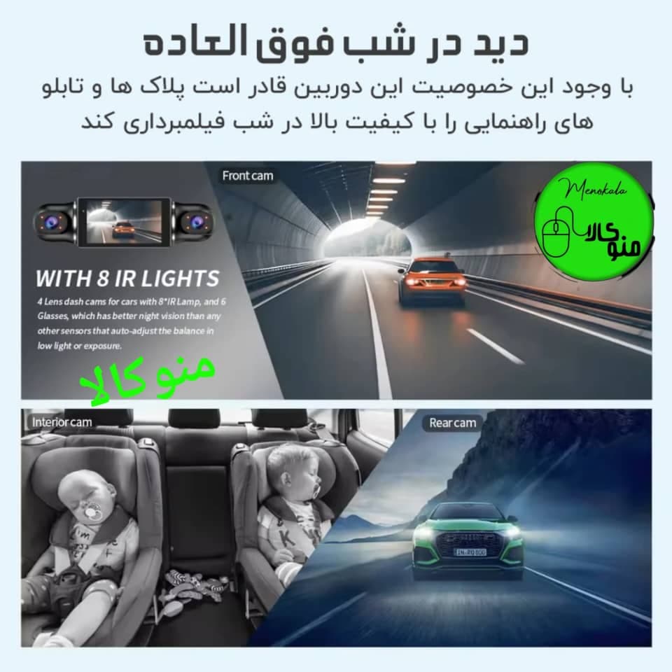 دوربین خودرو 4 لنزه 360 درجه M99 Pro اصل اورجینال وای فای دار با دید در شب و جی سنسور A — تصویر ۵