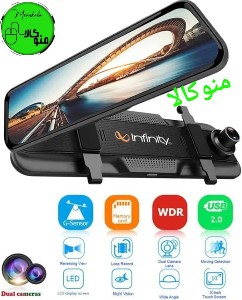 دوربین آینه‌ای خودرو اینفینیتی | دو دوربین، وای‌فای دار، تاچ 10 اینچ(اصل) — تصویر ۷