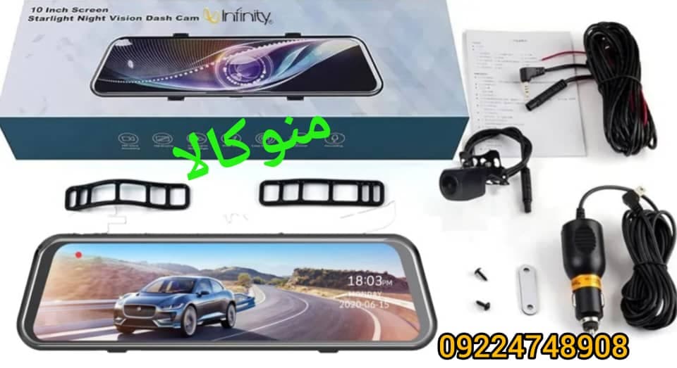 دوربین آینه‌ای خودرو اینفینیتی | دو دوربین، وای‌فای دار، تاچ 10 اینچ(اصل) — تصویر ۴