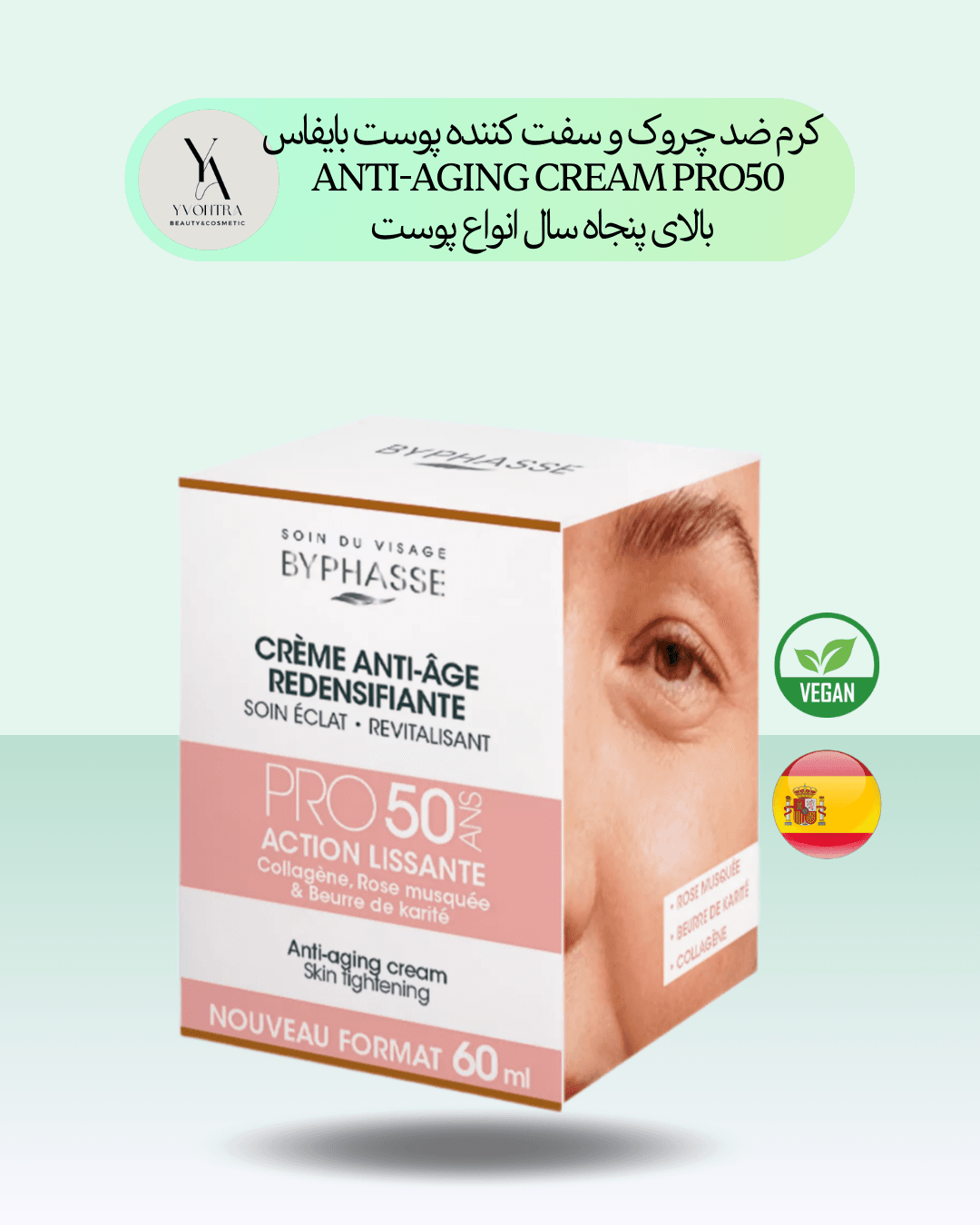 کرم ضد چروک و سفت کننده صورت PRO50 بایفاس بالای 50 سال،انواع پوست حجم 60 میل ANTI-AGING CREAM PRO50