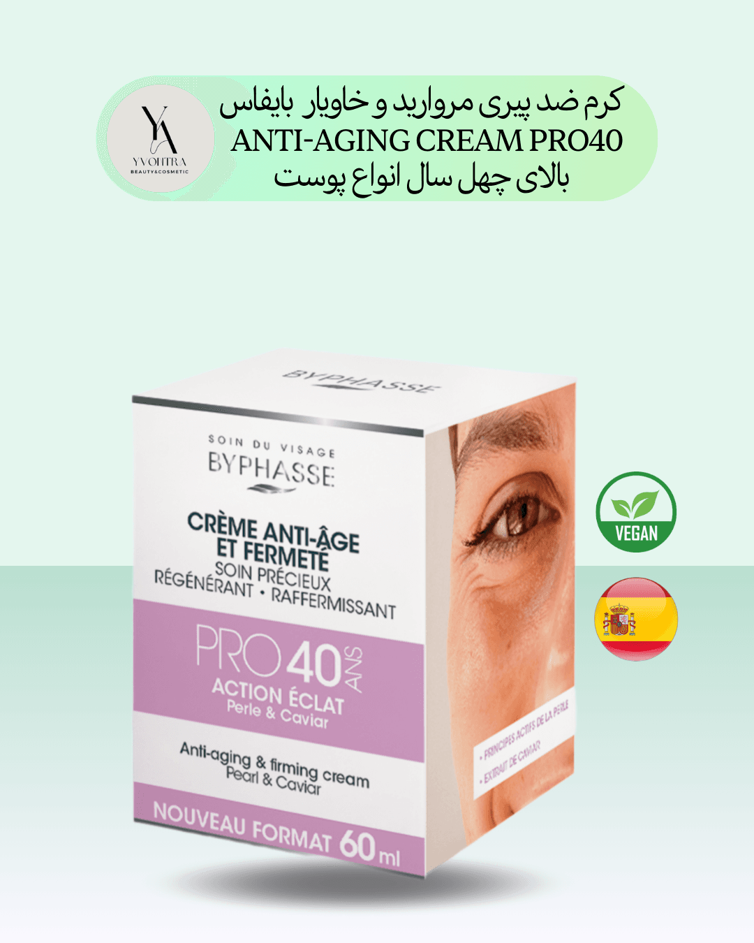 کرم ضد چروک و سفت کننده صورت PRO40 بایفاس بالای 40 سال،انواع پوست حجم 60 میل ANTI-AGING CREAM PRO40