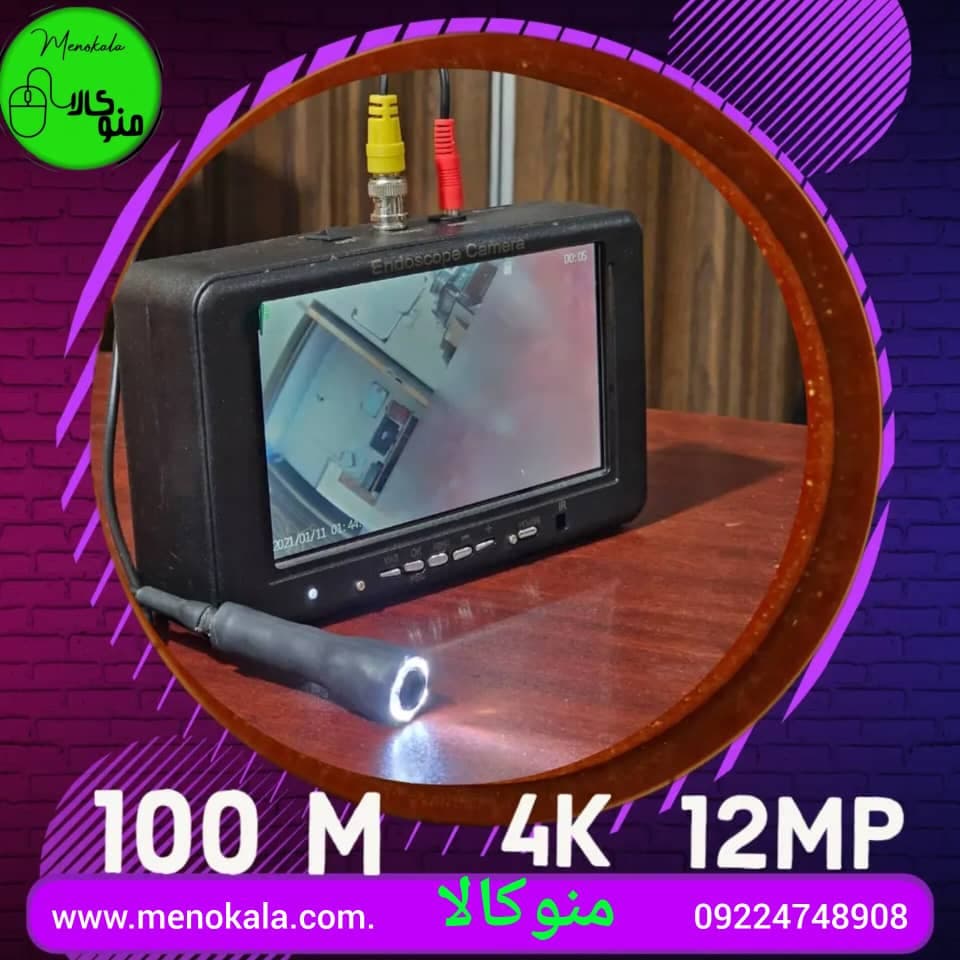 دوربین آندوسکوپی مانیتوردار 100 متری اصل | دوربین شلنگی صنعتی ضدآب