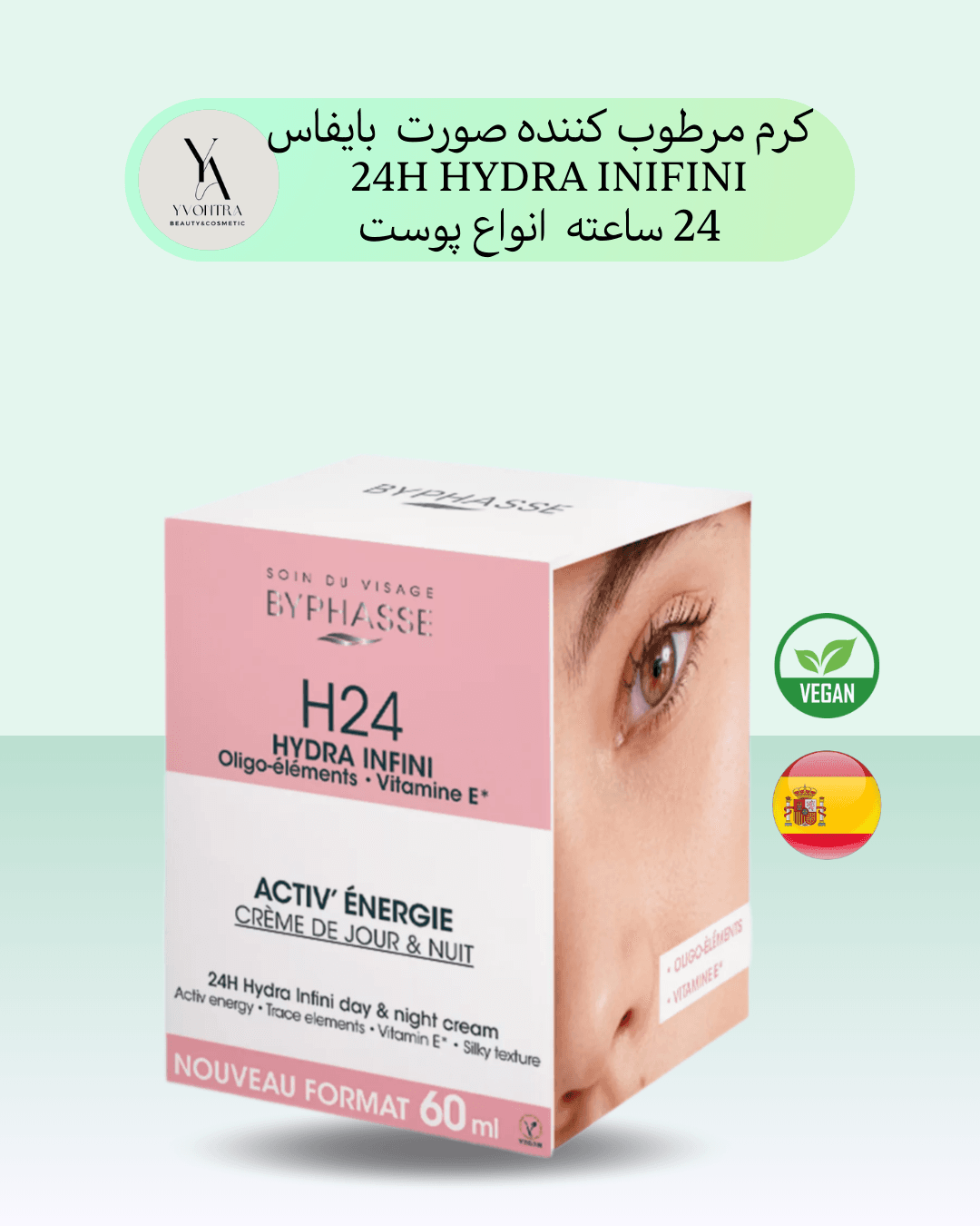 کرم آبرسان صورت 24 ساعته بایفاس انواع پوست حجم 60 میل 24H HYDRA INIFINI CREAM