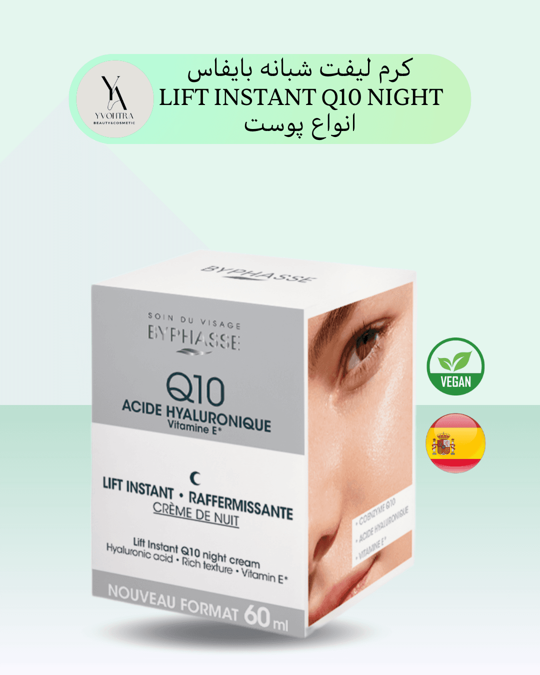کرم لیفت شب Q10 بایفاس انواع پوست حجم 60 میل NIGHT LIFT INSTANT Q10