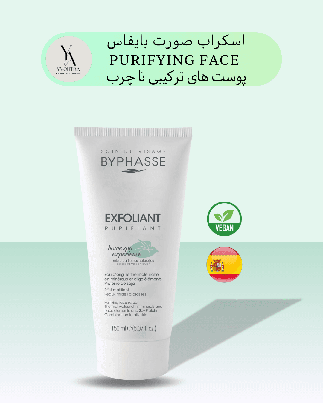 اسکراب صورت چرب بایفاس حجم 150 میل HOME SPA EXPERIENCE PURIFYING FACE SCRUB