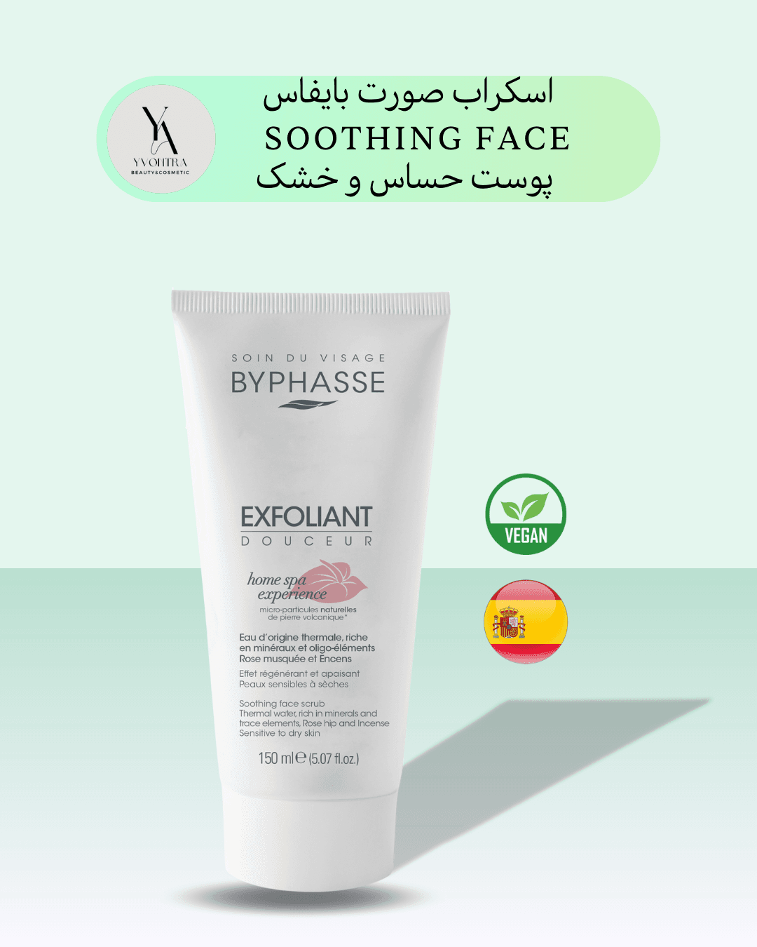 اسکراب صورت حساس و خشک بایفاس حجم 150 میل HOME SPA EXPERIENCE SOOTHING FACE SCRUB — تصویر ۳