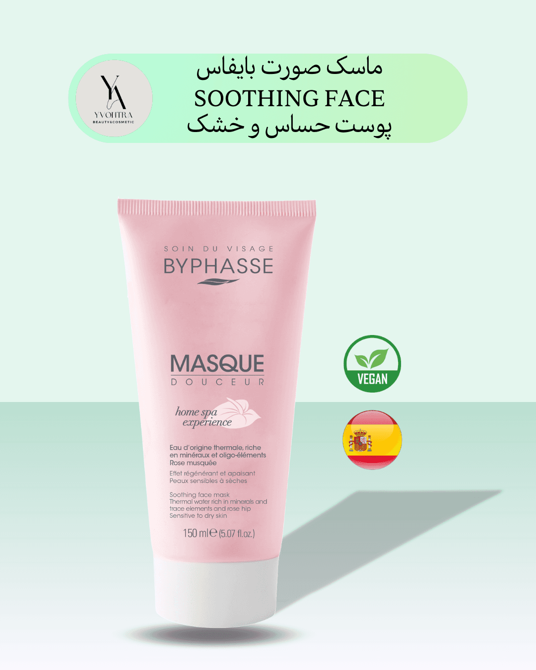 ماسک صورت حساس و خشک بایفاس حاوی عصاره رز حجم 150 میل HOME SPA EXPERIENCE SOOTHING FACE MASK