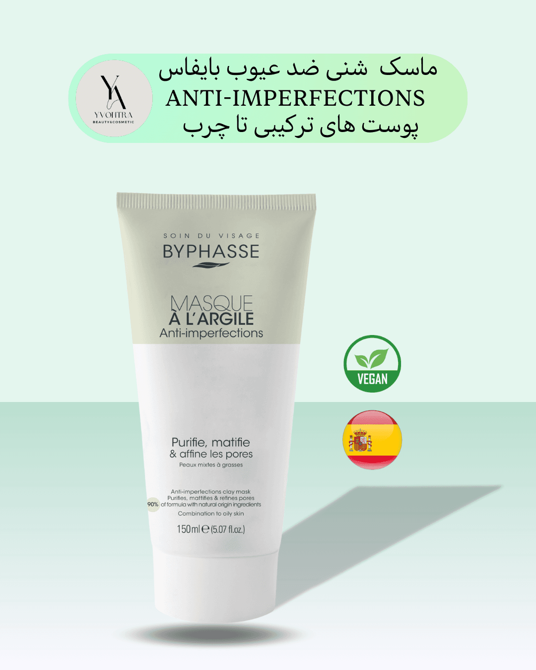 ماسک ضد عیوب و جوش بایفاس پوست های ترکیبی تا چرب حجم 150 میل ANTI-IMPERFECTIONS CLAY MASK