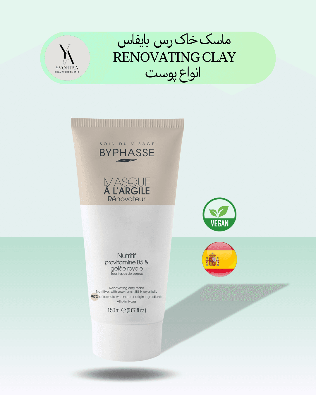 ماسک بازسازی کننده بایفاس انواع پوست حجم 150 میل RENOVATING CLAY MASK