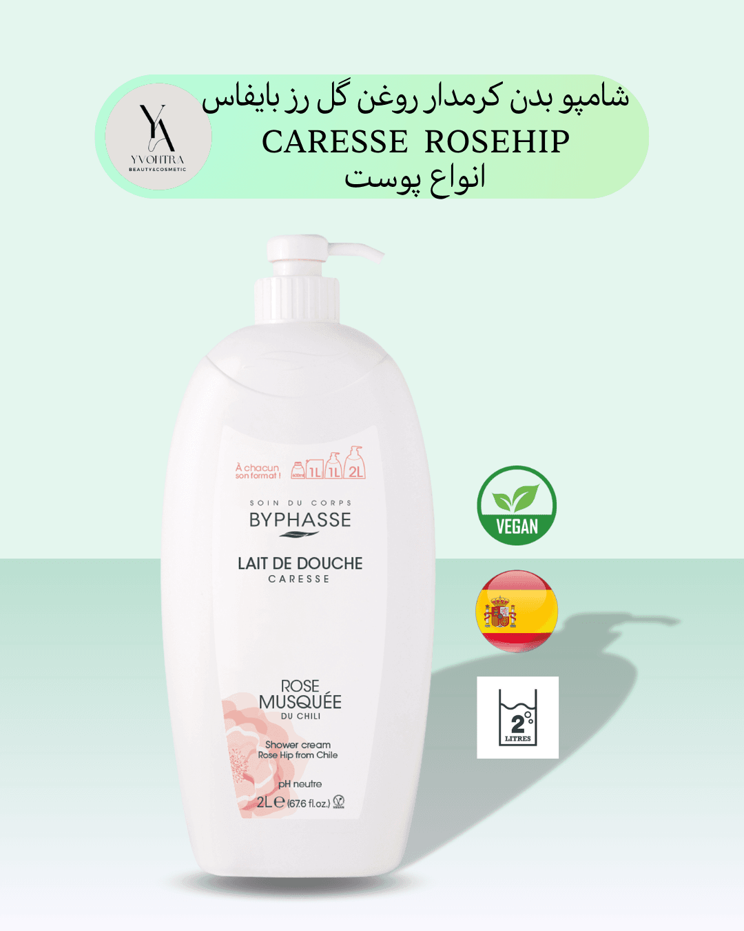شامپو بدن گل رز بایفاس انواع پوست حجم 2 ‌لیتری CARESSE ROSEHIP — تصویر ۳
