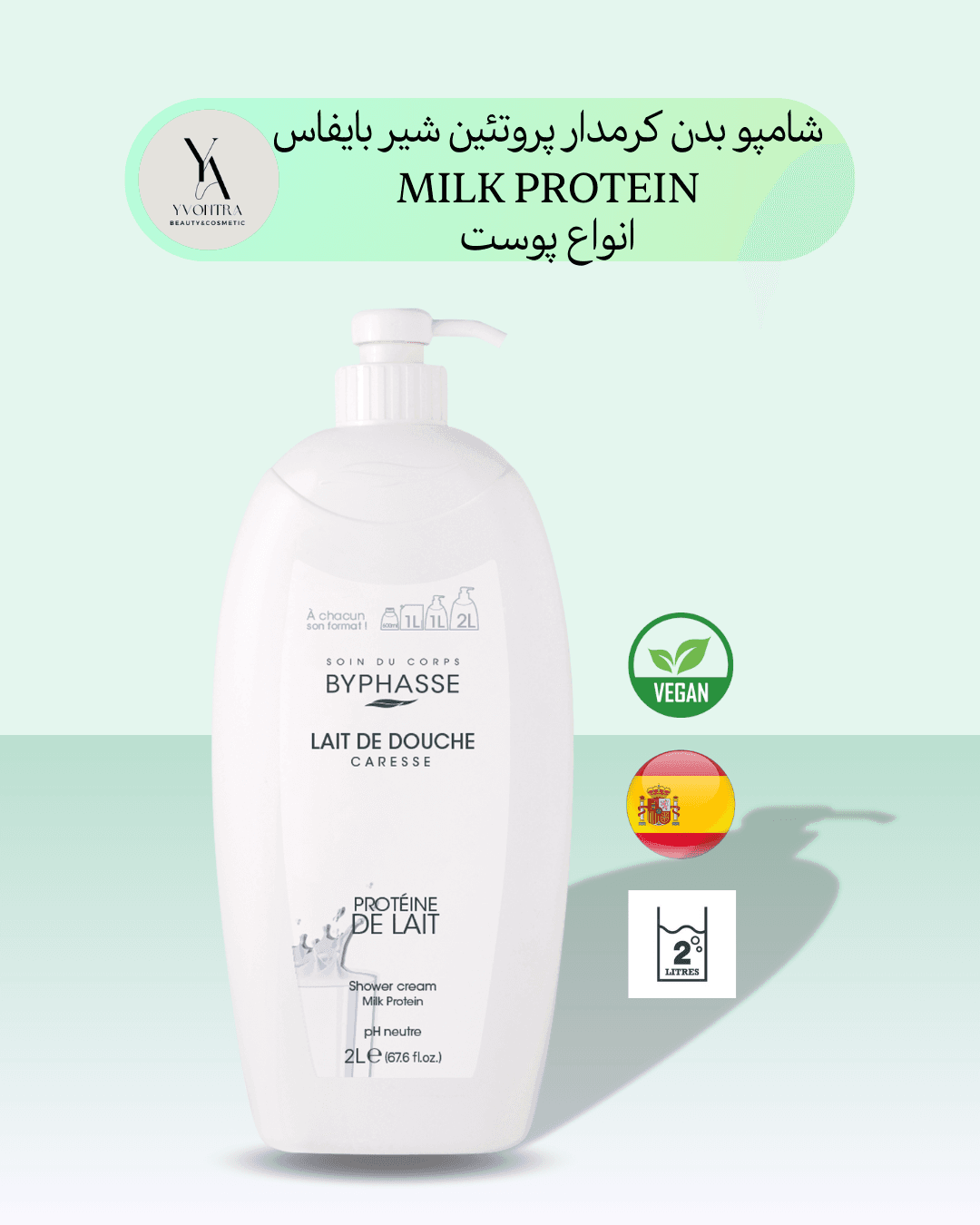 شامپو بدن پروتئین شیر بایفاس انواع پوست حجم 2 لیتری CARESSE MILK PROTEIN — تصویر ۳