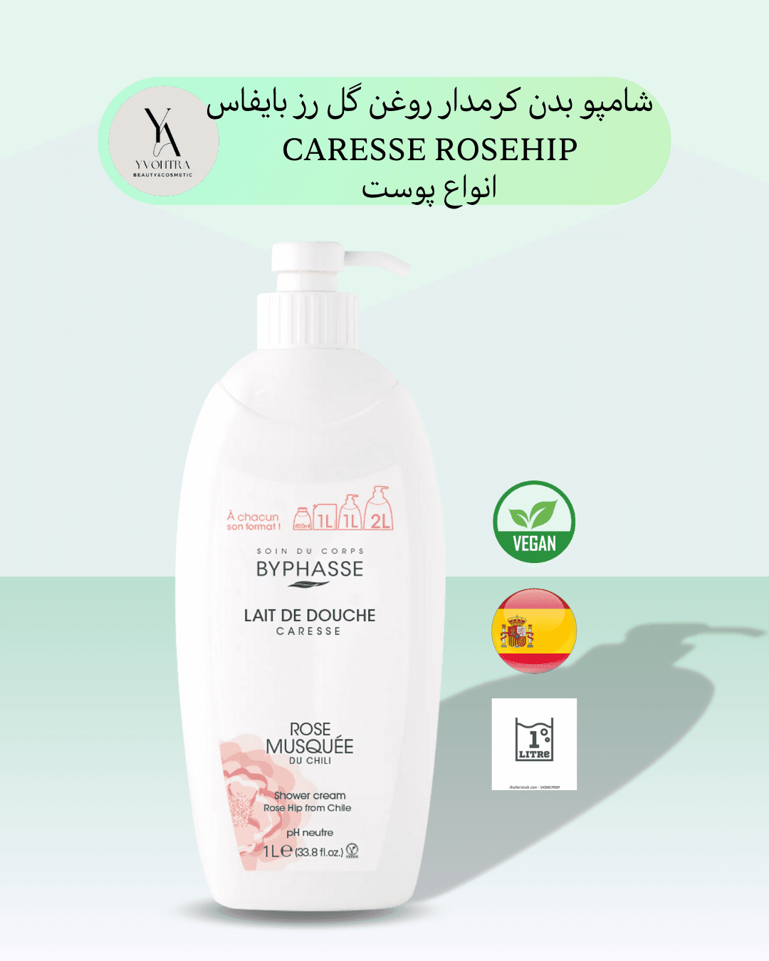 شامپو بدن گل رز بایفاس یک لیتری انواع پوست CARESSE ROSEHIP