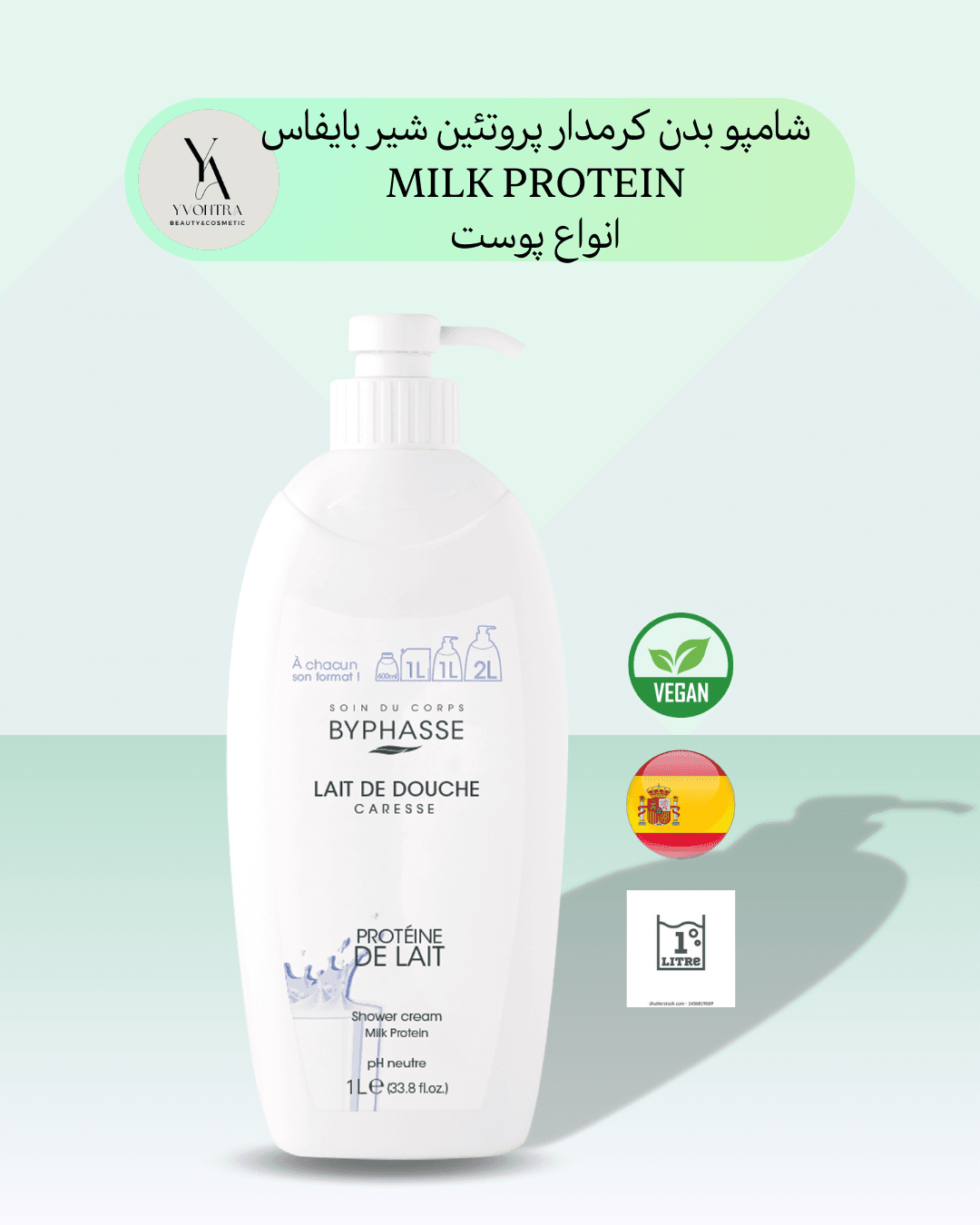 شامپو بدن پروتئین شیر بایفاس یک لیتری انواع پوست CARESSE MILK PROTEIN