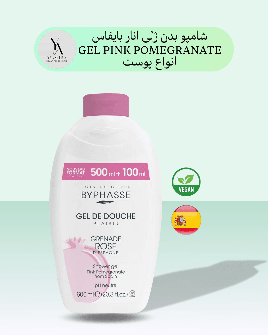 شاور ژل انار بایفاس انواع پوست حجم 600 میل PLAISIR SHOWER GEL PINK POMEGRANATE — تصویر ۳