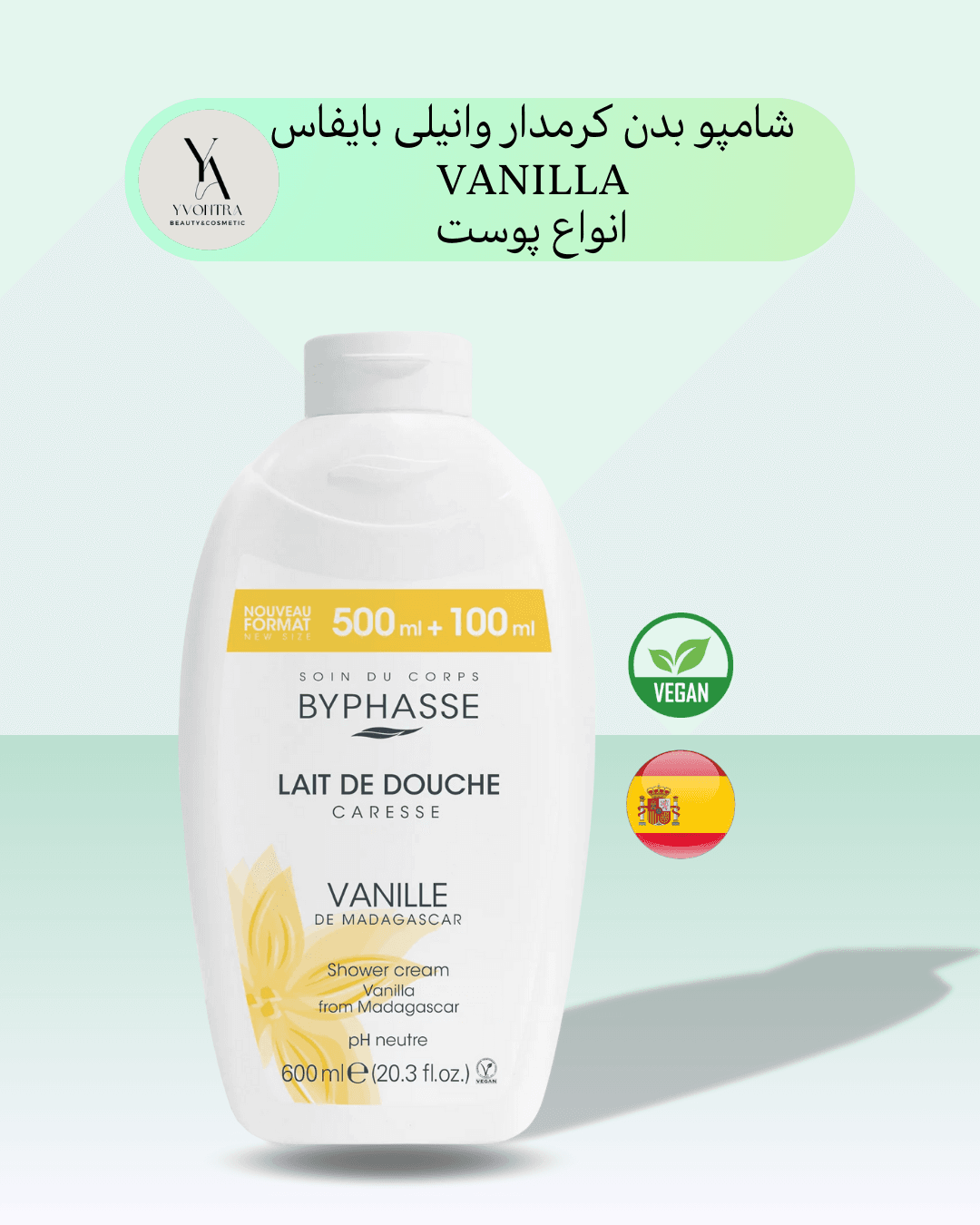 شاور ژل وانیل بایفاس انواع پوست حجم 600 میل CARESSE SHOWER CREAM VANILLA FLOWER
