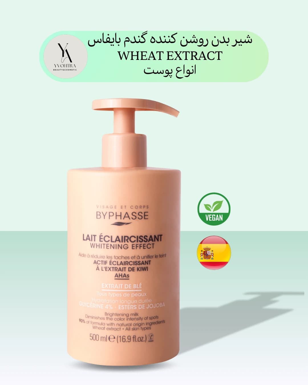 شیر بدن روشن کننده گندم بایفاس انواع پوست حجم 500 میل SKIN-TONE UNIFIER MILK WHEAT EXTRACT