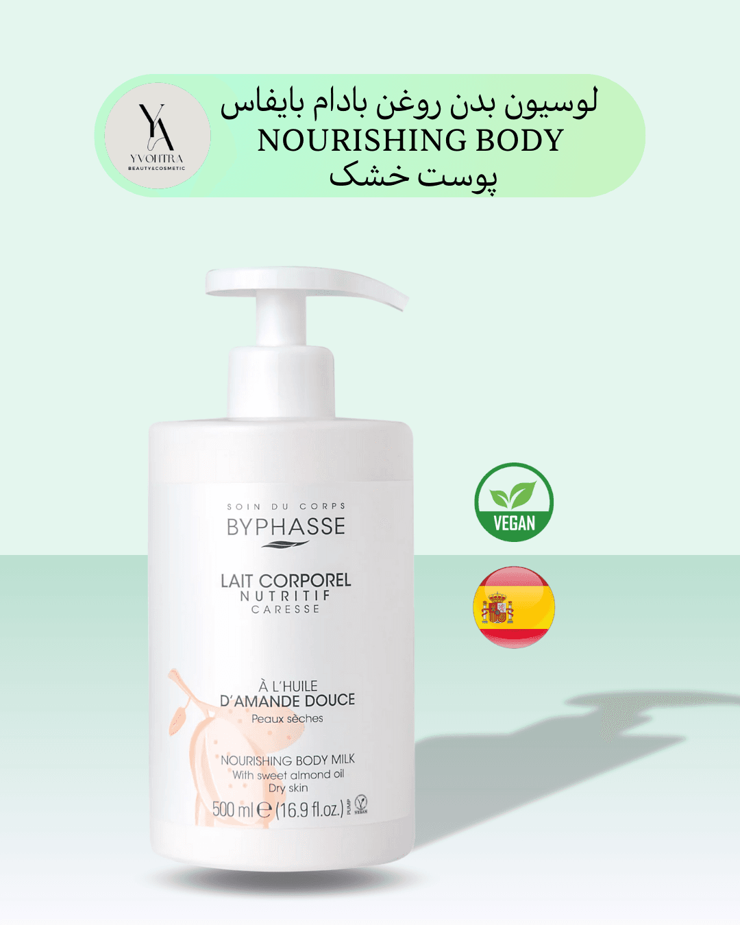 لوسیون بدن بادام شیرین بایفاس پوست‌های خشک حجم 500 میل NOURISHING BODY MILK SWEET ALMOND