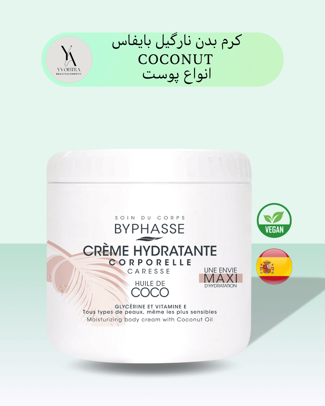 کرم بدن نارگیل بایفاس حجم 500 میل CARESSE MOISTURIZING BODY CREAM COCONUT OIL