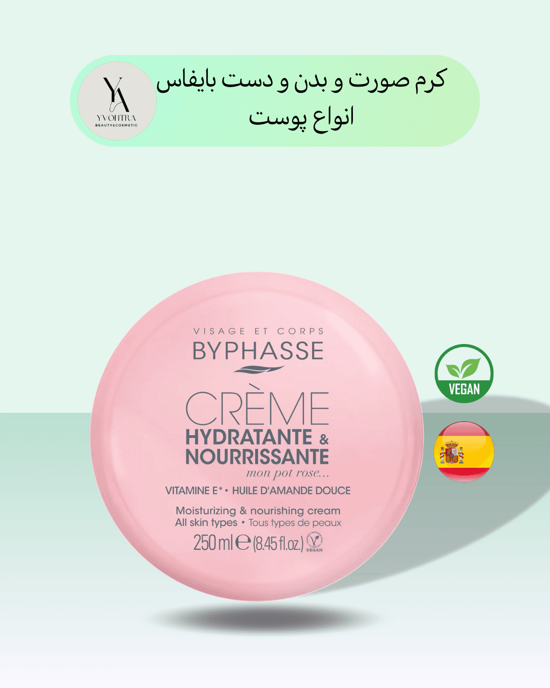 کرم مرطوب کننده و مغذی بایفاس مناسب برای صورت و بدن و دست حجم 250 میل MOISTURIZING AND NOURISHING CREAM — تصویر ۳