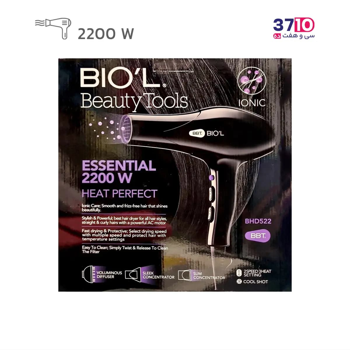 سشوار بیول BIOL مدل BHD522 مشكى 2200 وات — تصویر ۷