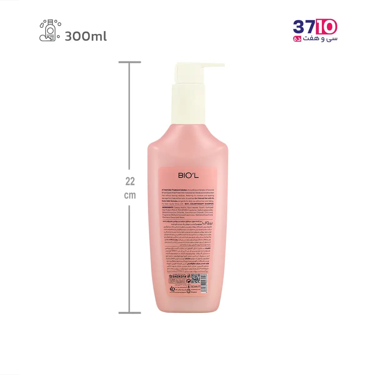 نرم کننده موی سر بیول مدل کالر تراپی Color Therapy حاوی پروتئین هیدرولیز شده جودوسر 300 میل — تصویر ۶