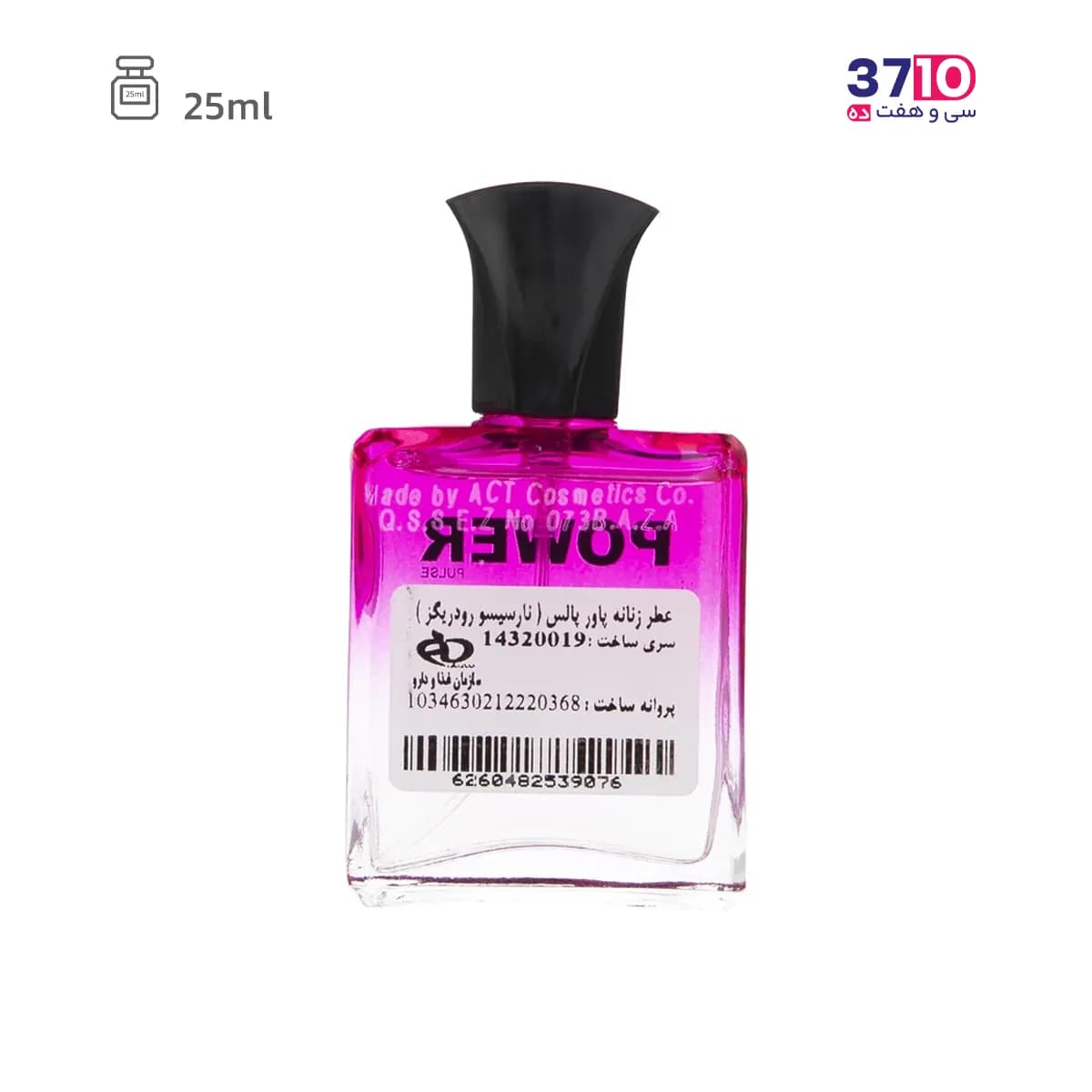 عطر جیبی زنانه پاور پالس Power Pulse مدل نارسیسو ردریگز Narciso Rodriquez حجم 25 میلی لیتر — تصویر ۷