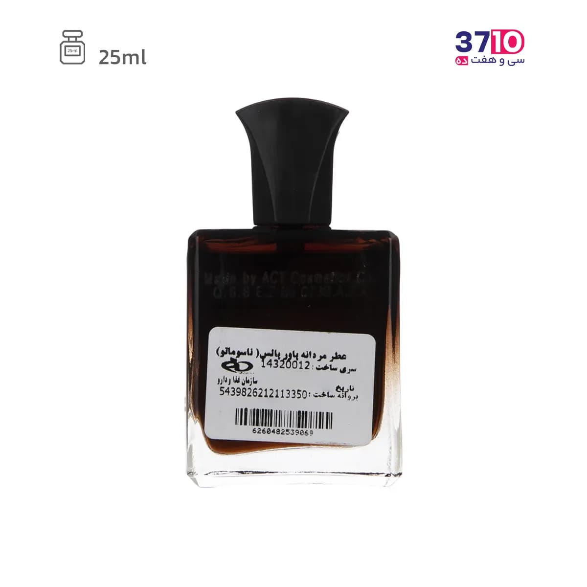 عطر جیبی مردانه پاور پالس Power Pulse مدل بلک افغان Black Afgano حجم 25 میلی لیتر — تصویر ۷