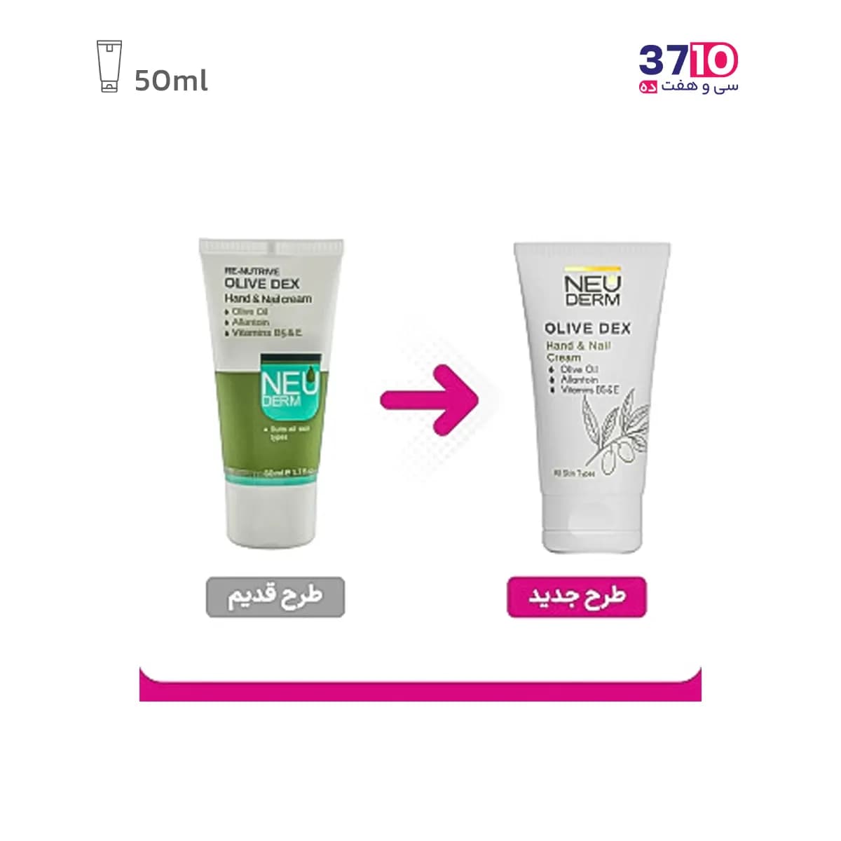 کرم دست و ناخن تیوپی نئودرم مدل زیتون Olive حجم 50 میلی‌لیتر — تصویر ۱۲