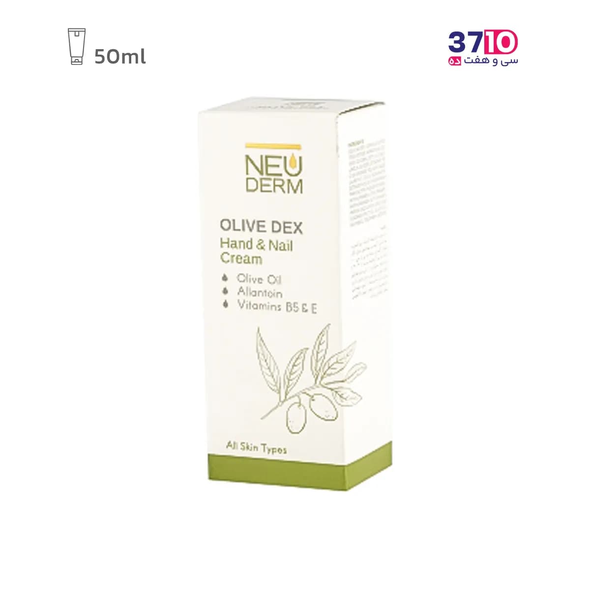 کرم دست و ناخن تیوپی نئودرم مدل زیتون Olive حجم 50 میلی‌لیتر — تصویر ۶