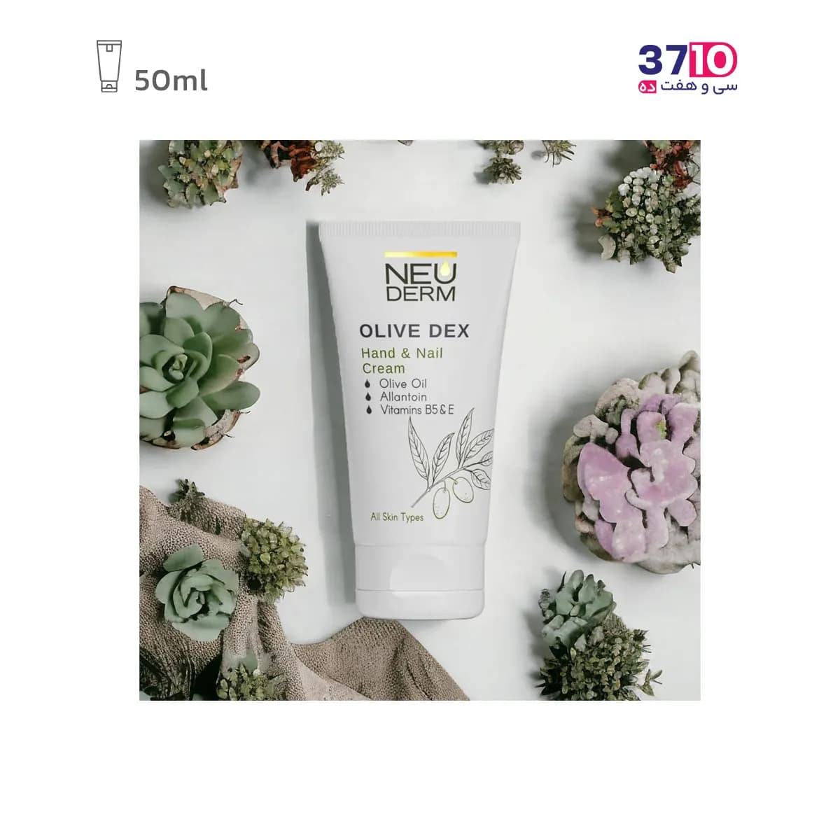 کرم دست و ناخن تیوپی نئودرم مدل زیتون Olive حجم 50 میلی‌لیتر — تصویر ۹