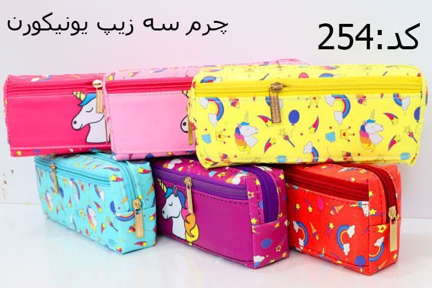 جامدادی ۳ زیپ یونیکورن کد ۲۵۴