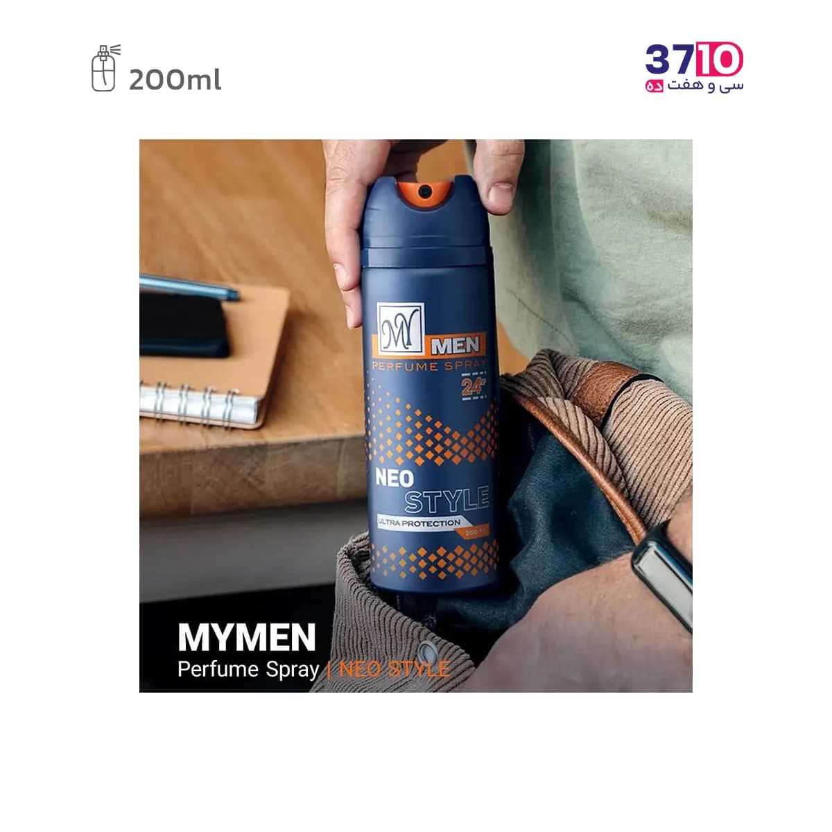 اسپری خوشبوکننده بدن مردانه مای مدل نئو استایل NEO STYLEحجم 200 میلی لیتر — تصویر ۱۲