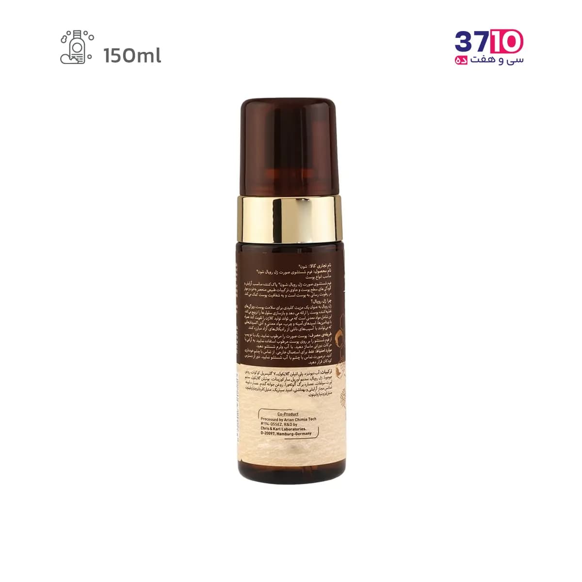 فوم پاک کننده صورت ژل رویال شون حجم 150 میلی لیتر — تصویر ۶
