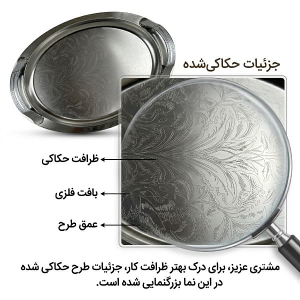 سینی مدل بیضی استیل — تصویر ۵