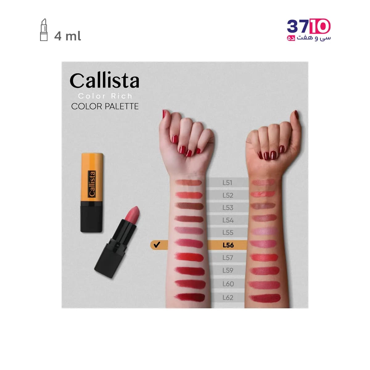 رژ لب جامد کالیستا مدل Color Rich شماره L56 — تصویر ۷