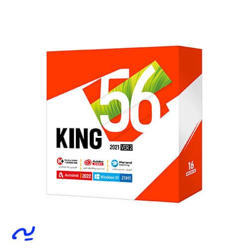 مجموعه نرم افزار King-56 2021 شرکت پرند — تصویر ۴