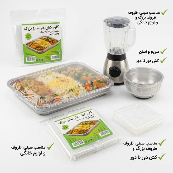 درپوش یکبار مصرف لوازم برقی — تصویر ۳