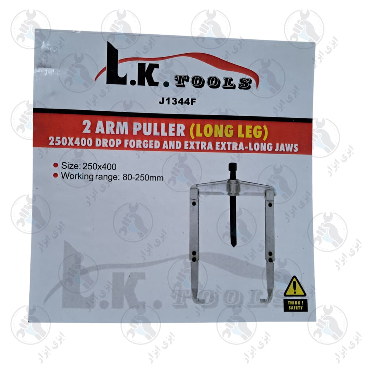 پولی کش کشویی دوشاخ بلند 250×400 میلیمتر LK کد J1344F — تصویر ۵