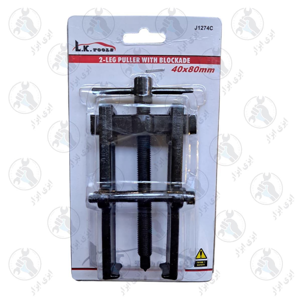 پولی کش ناخنی دوشاخ قفل شو 80×40 میلیمتر LK کد J1274C — تصویر ۵