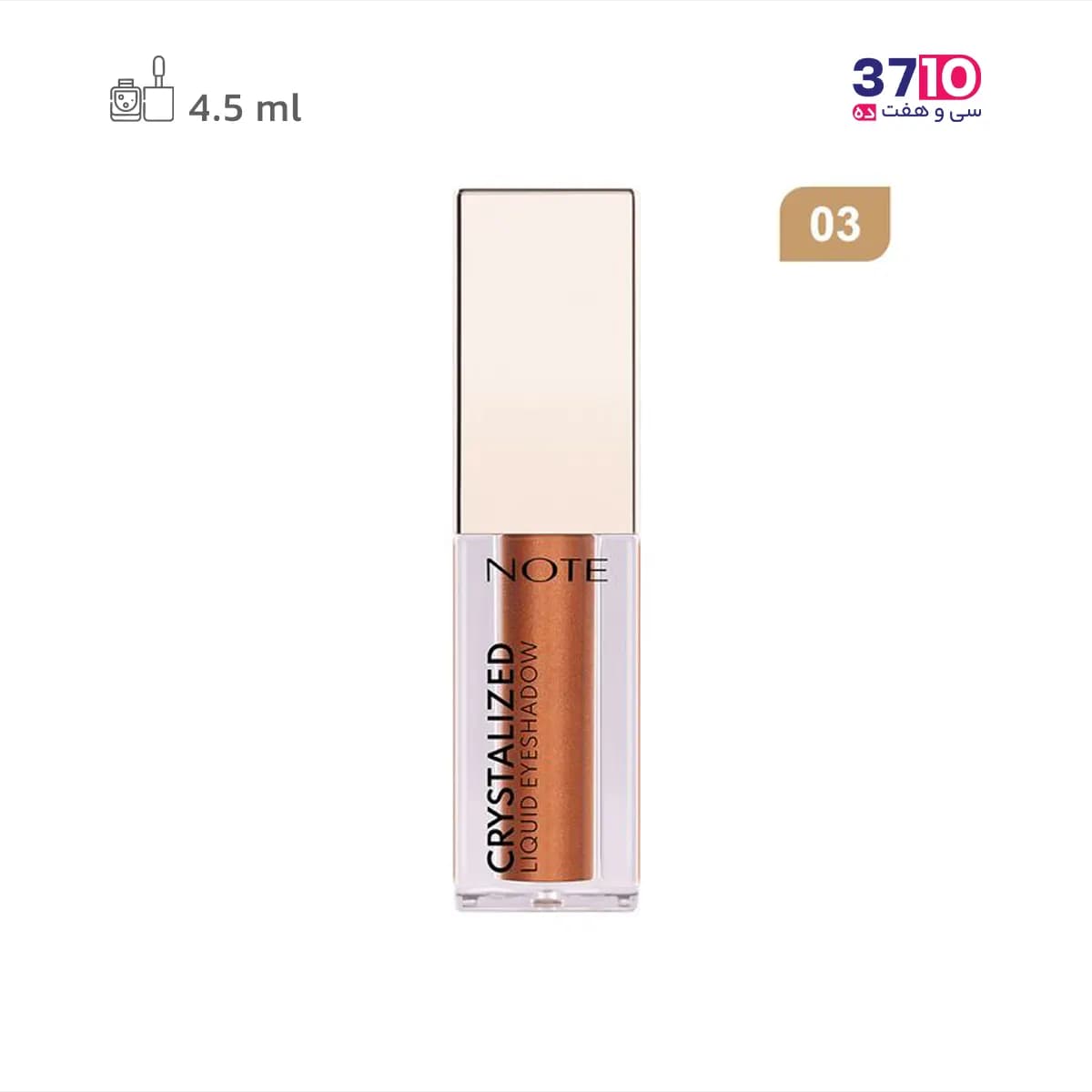 سایه چشم مایع نوت مدل کریستالی CRYSTALIZED شماره 03 — تصویر ۴