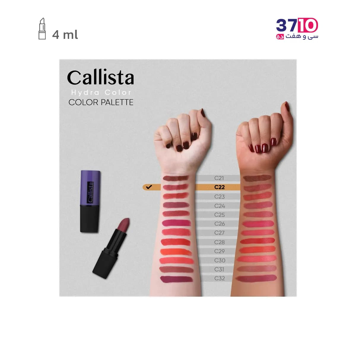رژ لب جامد کالیستا مدل Hydra Color شماره C22 — تصویر ۹