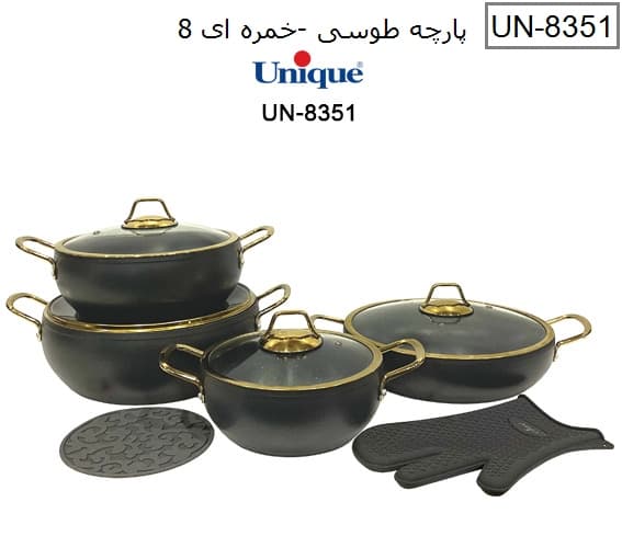 سرویس قابلمه 8 پارچه خمره ای طوسی یونیک کد UN-8351
