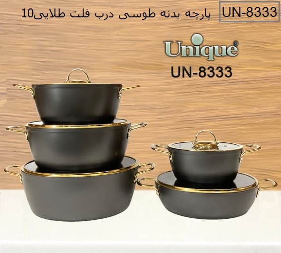 سرویس قابلمه 10 پارچه بدنه مشکی یونیک UN-8333