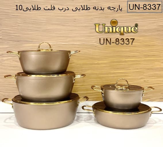 سرویس قابلمه 10 پارچه بدنه طلایی درب فلت طلایی یونیک کد UN-8337 — تصویر ۲